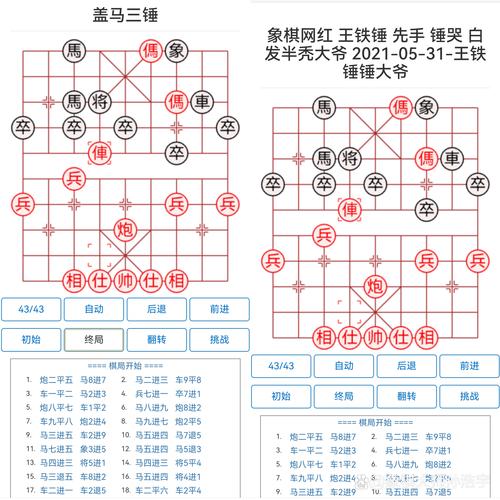 txt小说下载器的相关介绍
