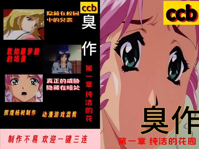 臭作下载 - 经典暗黑系美少女游戏中文版资源