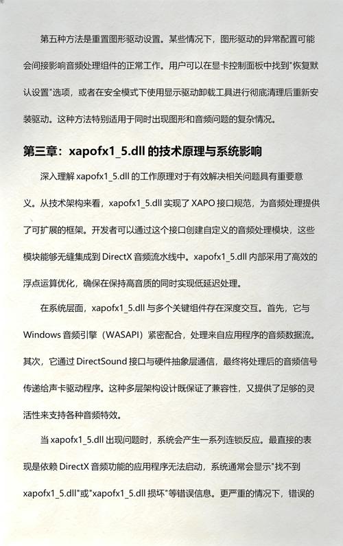 xapofx1_5.dll缺失修复下载｜解决游戏无法启动报错