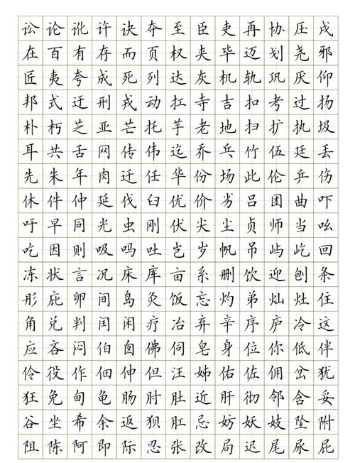 楷体字体免费下载大全,经典楷书字体包一键安装