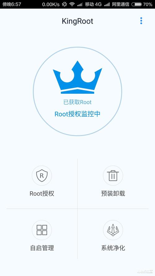 Root软件下载-安卓root权限获取工具合集