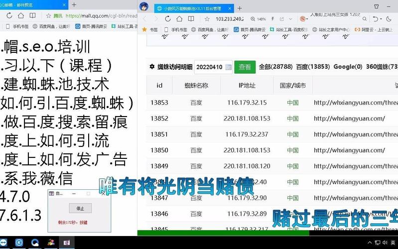 蜘蛛池程序2026全新升级:泛目录智能引蜘蛛技术实现秒级收录