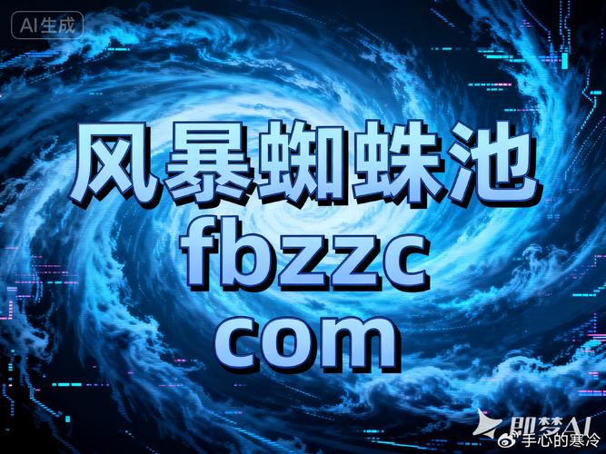 自动蜘蛛池赋能内容生态：智能聚合技术如何重塑新闻分发新格局
