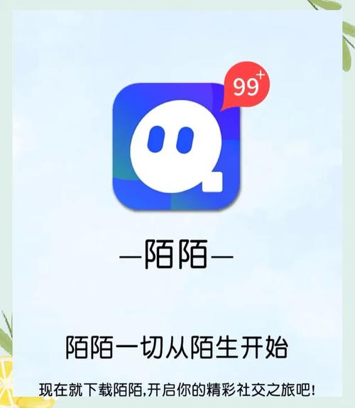 陌陌官方版下载-手机陌陌免费安装交友聊天APP