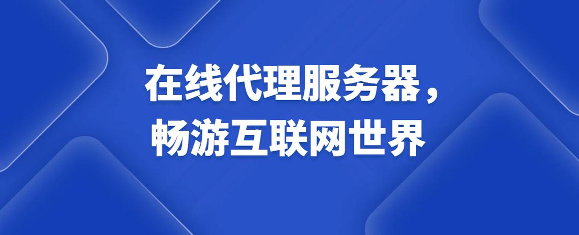 代理服务器高速下载工具,安全稳定一键加速
