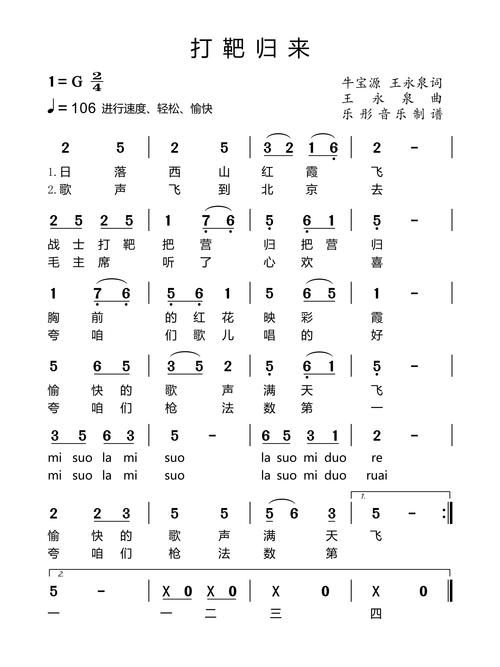 放羊的星星迅雷下载的相关介绍