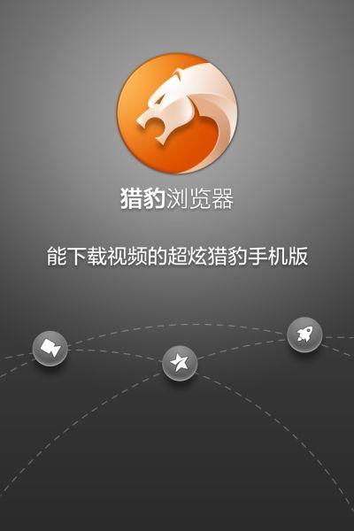 猎豹WiFi官方下载-免费一键极速连网，稳定不掉线