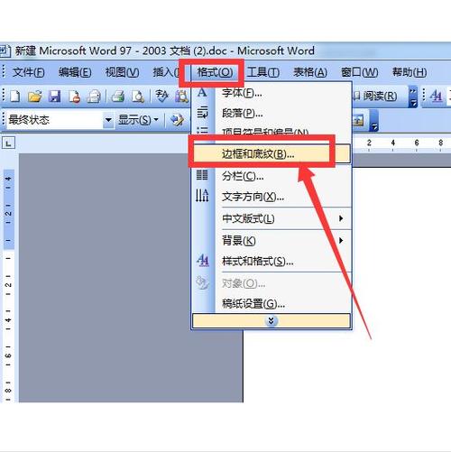 Word2003免费下载官方中文版安装包 - 经典办公软件一键安装