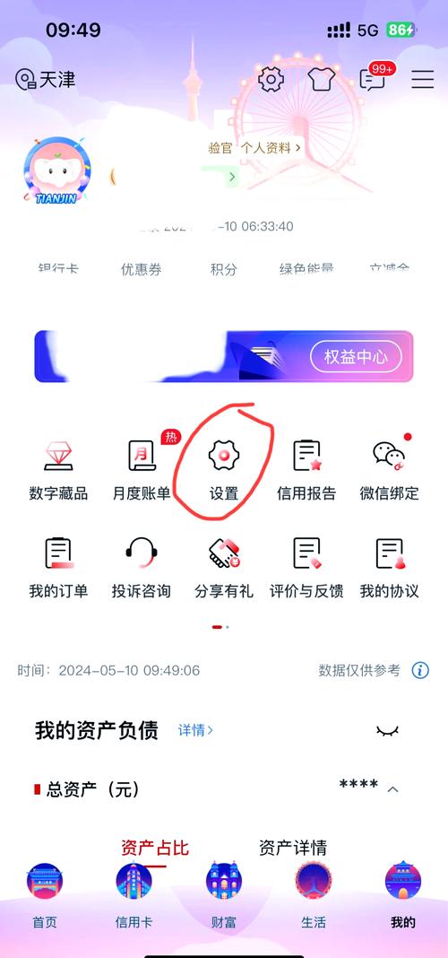 工行手机银行APP下载-安全便捷,轻松办理银行业务