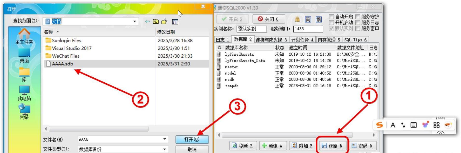 台电平板电脑游戏免费下载的相关介绍