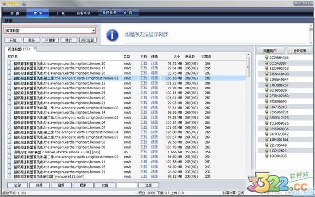 哇嘎免费下载_最新版官方正版下载_高速免费资源