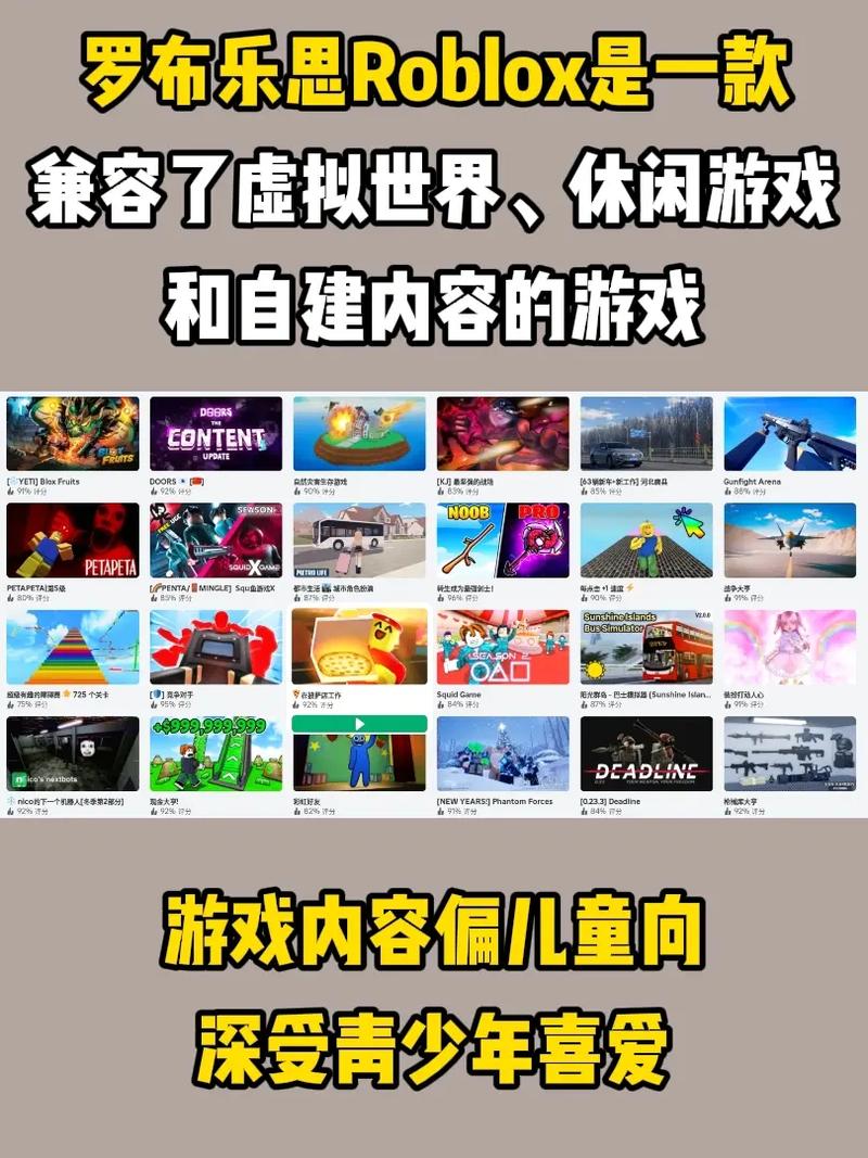 罗布乐思官方下载,海量3D游戏世界免费畅玩