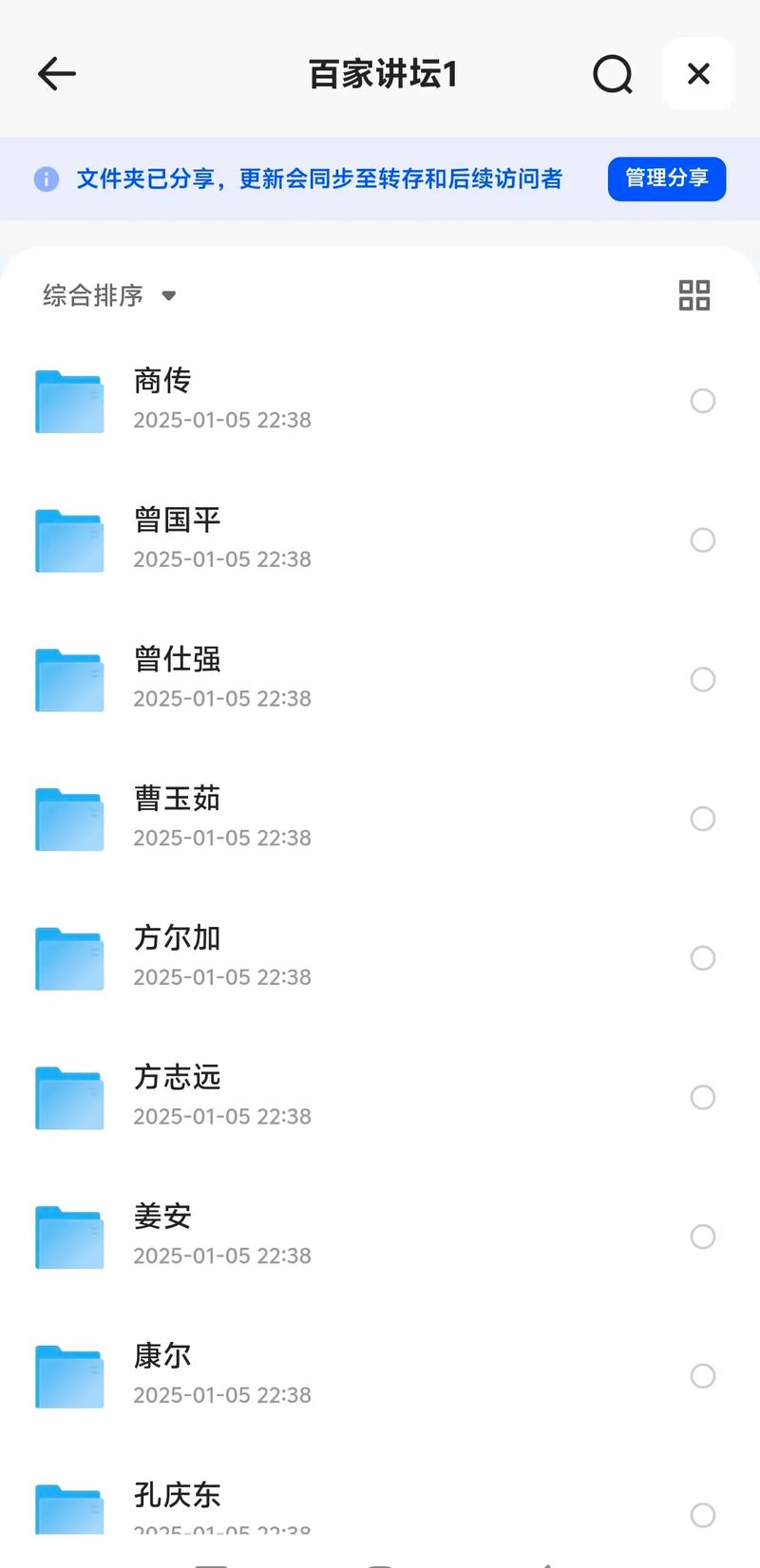 百家讲坛高清全集免费下载,名家经典讲座视频资源合集