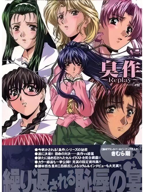 臭作下载 - 经典暗黑系美少女游戏中文版资源
