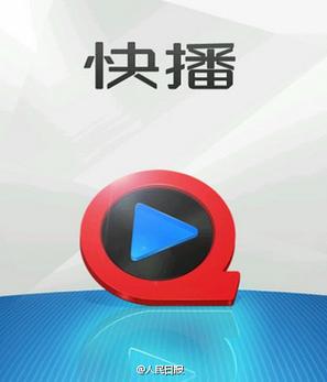 快播下载器官方版下载,高速稳定播放器,一键下载免费看