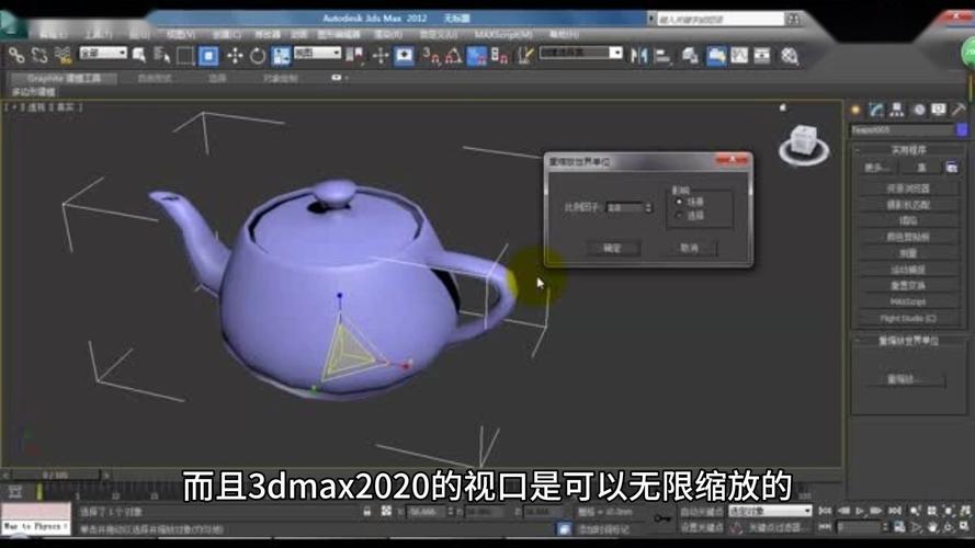3DMax免费下载安装教程及中文版软件资源分享