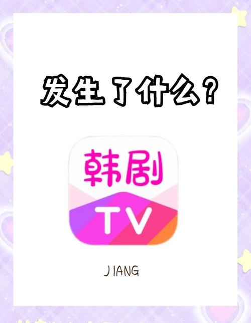 韩剧TV下载app官方版安装,最新版高清韩剧资源免费看