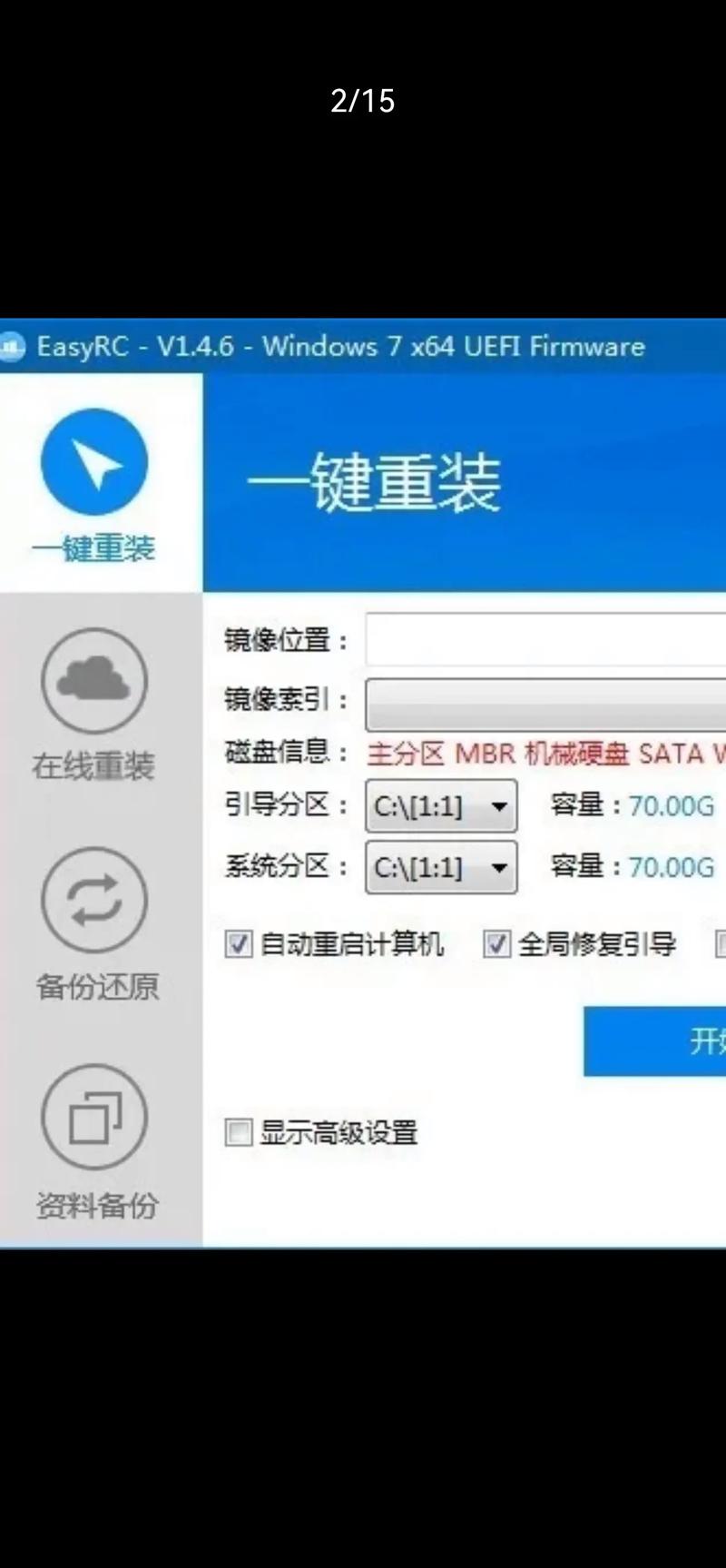 重装系统软件下载_一键重装系统工具_免费Win11/10安装教程
