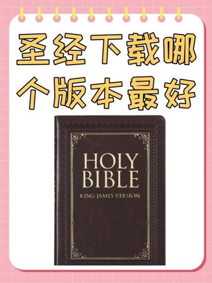 圣经下载-免费在线阅读|中英对照|新旧约全书