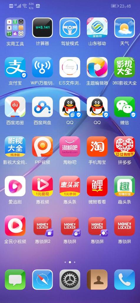 智能手机必备软件下载TOP10，提升效率与安全必备