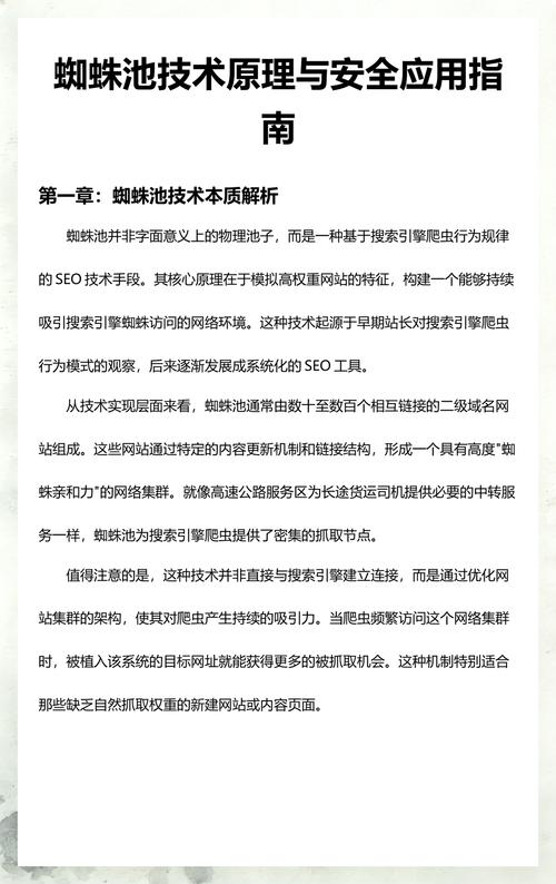 蜘蛛池爬虫技术生成新闻标题的学习路径: 1. 先掌握Python基础与requests、BeautifulSoup、Scrapy等爬虫库 2. 学习新闻网站的结构规律,分析标题所在HTML标签(如h1、h2、title) 3. 批量采集大量新闻标题,建立标题语料库 4. 学习分词与模板提取,总结常见标题句式(如“XX发布XX”“XX宣布XX”) 5. 用马尔可夫链、LSTM或GPT类模型训练标题生成 6. 结合关键词替换和随机组合,批量输出标题 示例生成标题: “刚刚,XX市发布重要通知” “突发:XX公司宣布重大决定” “XX部门最新回应来了”
