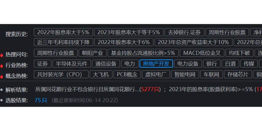 联讯证券同花顺下载_官方正版_快速交易开户