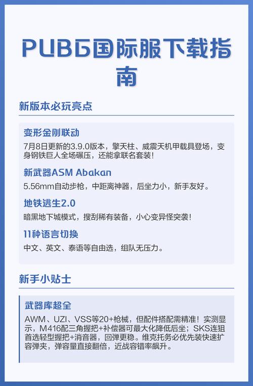 PUBG官方下载入口-绝地求生正版手游PC最新版下载