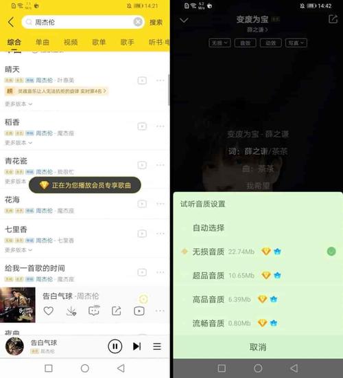 酷我音乐下载安装官方正版免费版 - 海量无损高品质歌曲随心听