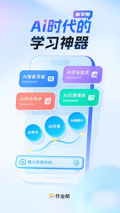作业帮下载安装免费-官方正版APP安装入口