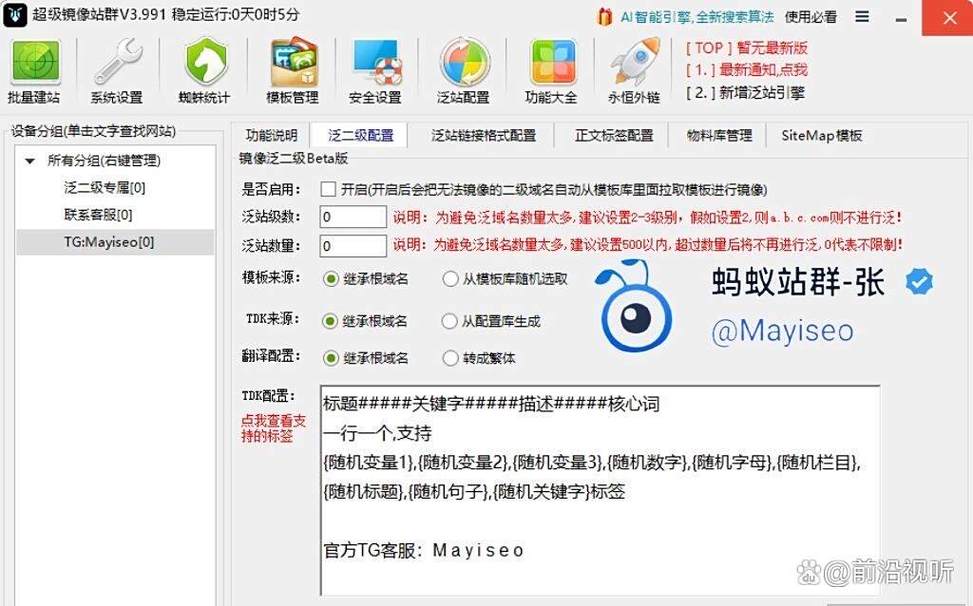 蜘蛛池泛目录出租：高效引蜘蛛，助力网站快速收录