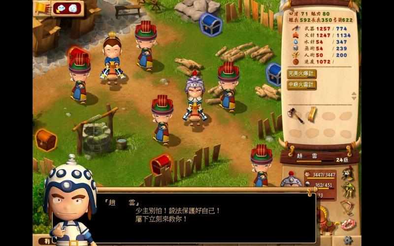 古龙群侠传下载_经典武侠RPG手游_安卓iOS版安装包