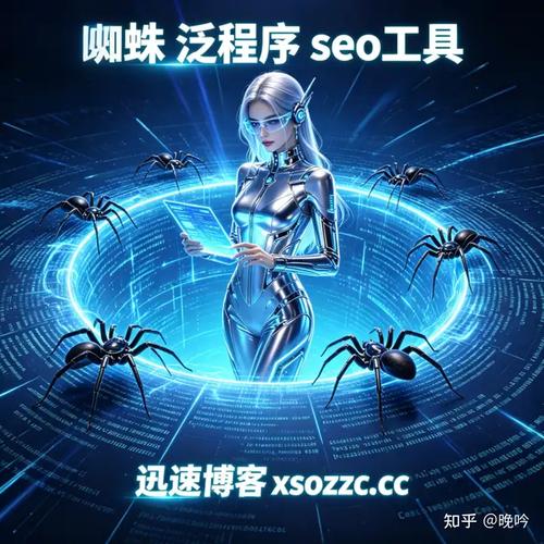 蜘蛛池有什么好的?揭秘其背后的风险与法律红线
