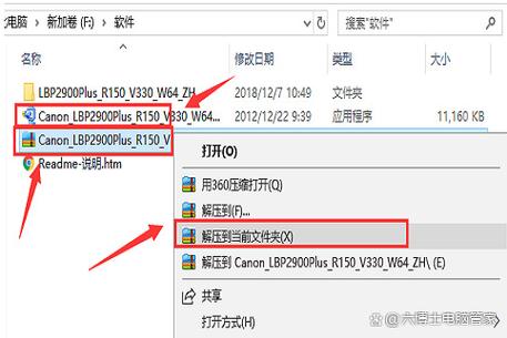 LBP2900驱动下载-佳能打印机驱动官方最新版安装