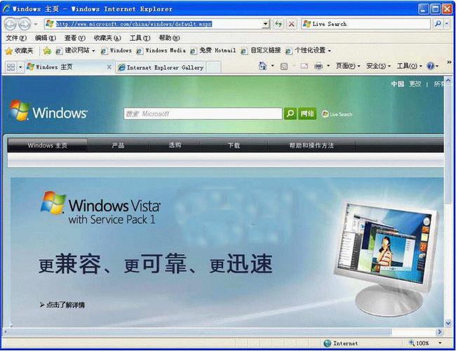 ie7中文版官方下载的相关介绍