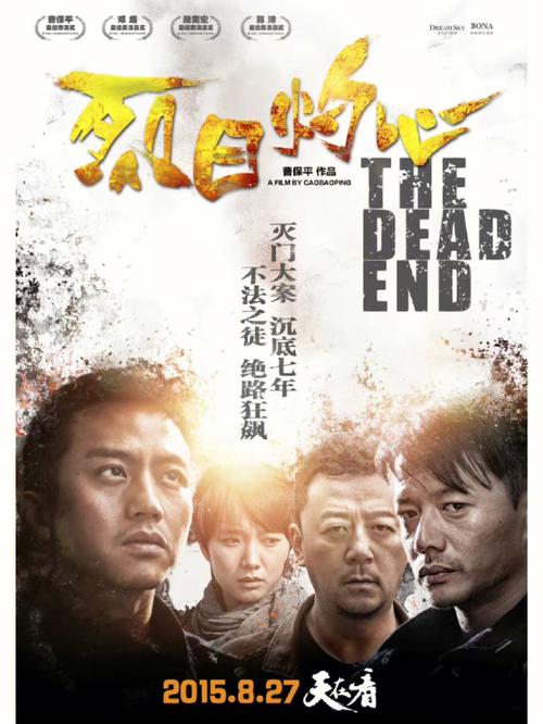 烈日灼心完整版高清下载_百度网盘资源