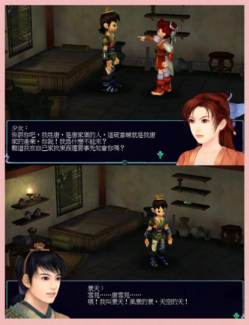 仙剑奇侠传三单机游戏完整版下载_经典RPG安卓PC版
