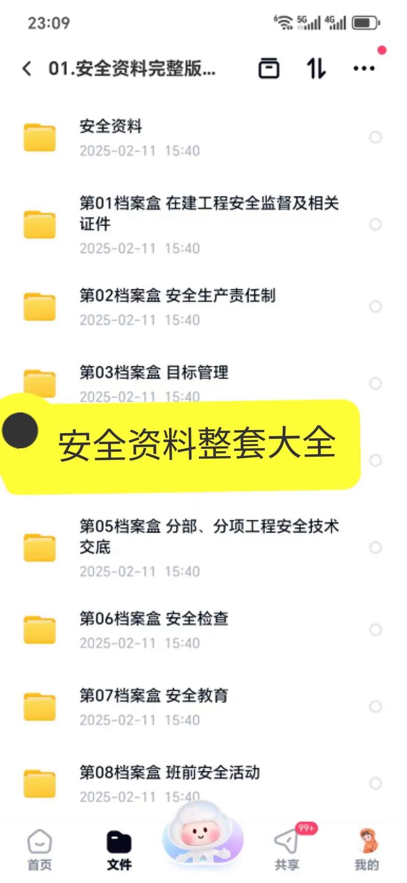 免费资料一键下载,海量文档资源即取即用