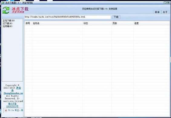酷狗铃声制作官方下载的相关介绍