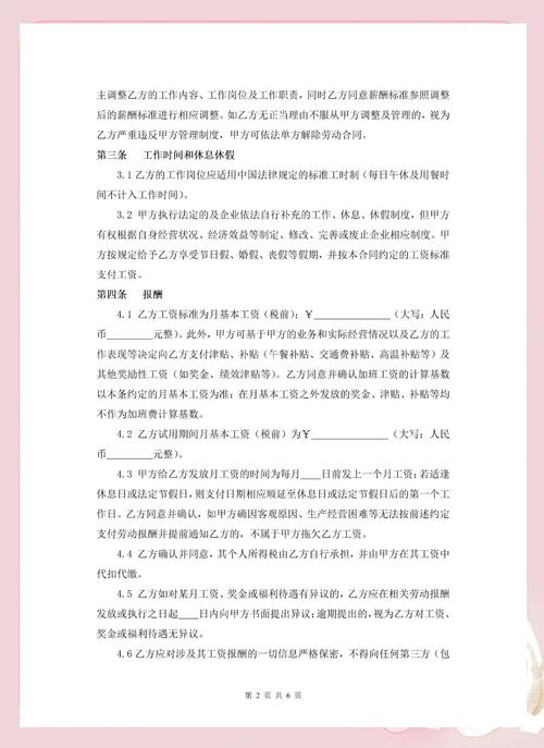 劳动合同法全文下载_最新版劳动合同法电子版