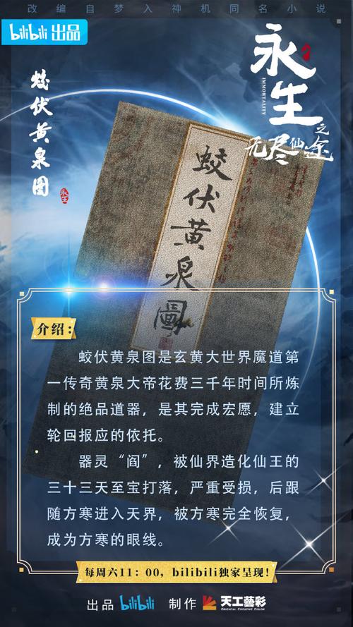 永生小说txt全集下载|完整版精校无删减
