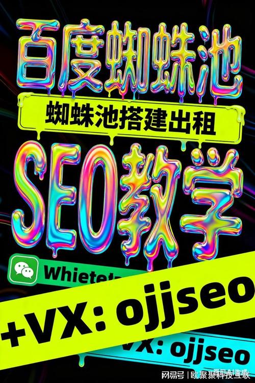 蜘蛛池5000个链接引爆流量狂潮：揭秘背后灰色产业链的暴利与风险