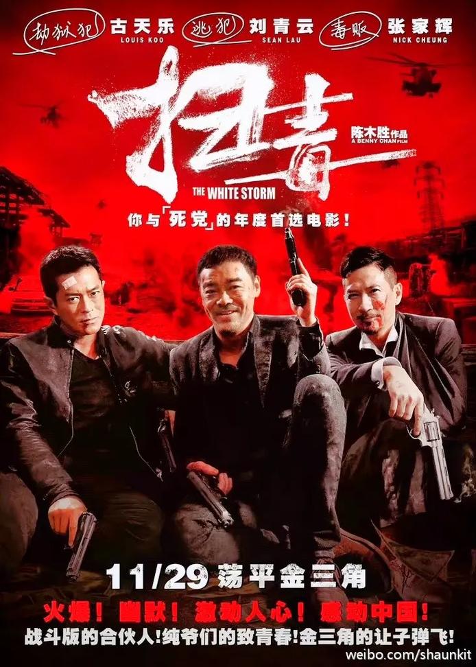 钢铁侠2迅雷下载的相关介绍