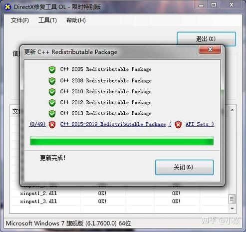 ddraw.dll下载 - 官网修复缺失/丢失问题，一键安装