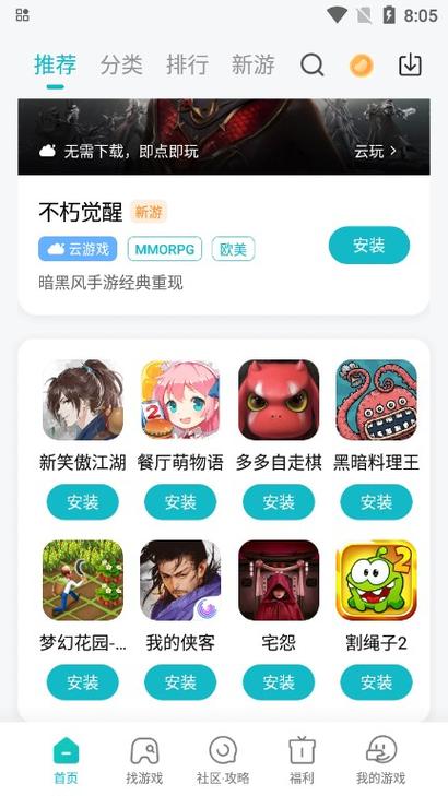 小米游戏中心下载_官方正版游戏平台_海量手游免费畅玩