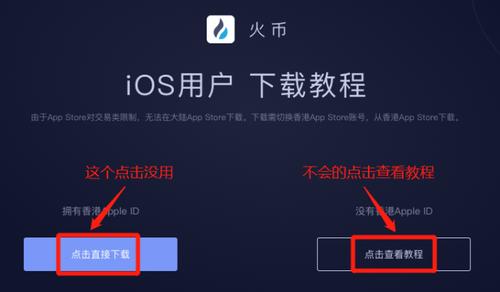 火币官网下载-全球领先数字资产交易平台_安全可靠的加密货币交易所