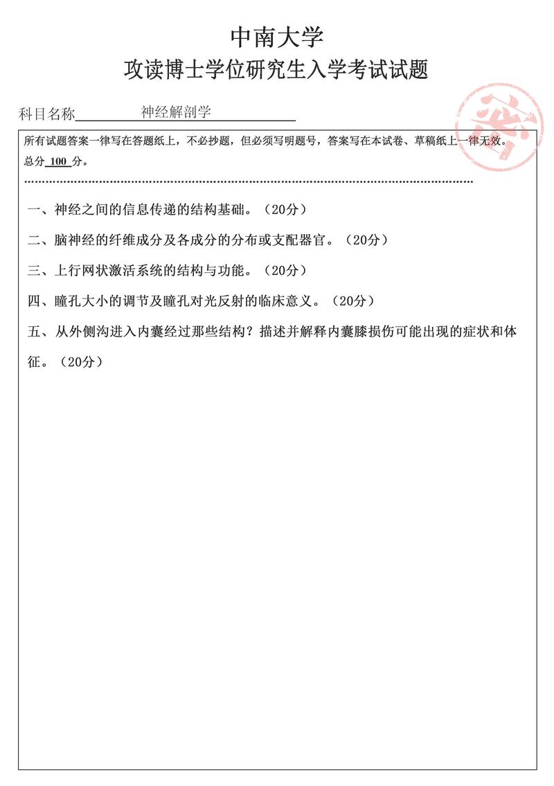 考研专业课真题下载_历年考研真题及答案解析汇总
