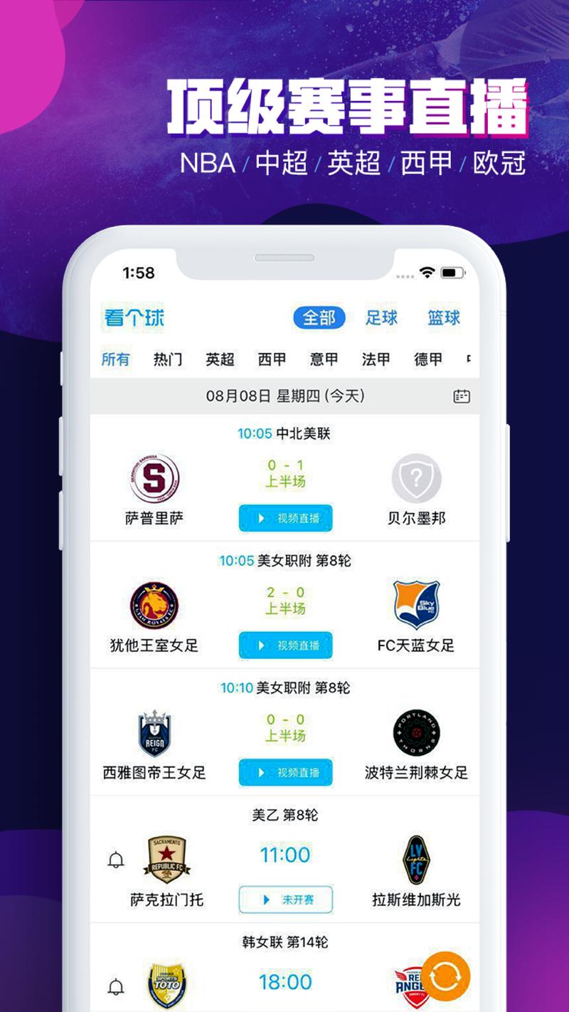 看个球APP下载-高清流畅赛事直播，实时比分尽在掌握