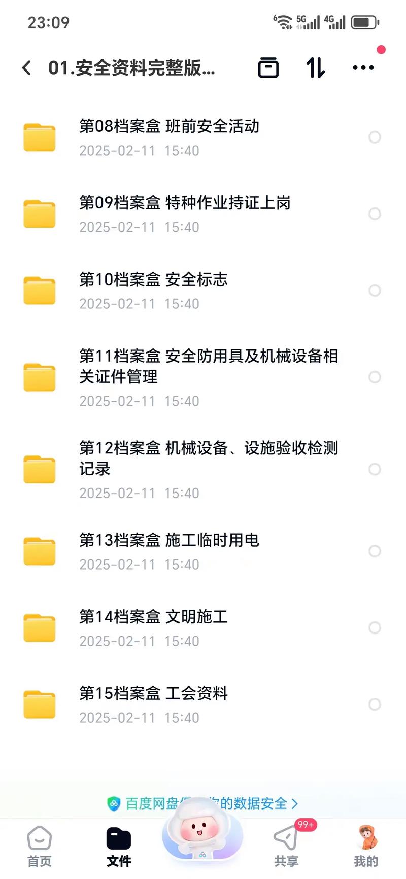 免费资料一键下载,海量文档资源即取即用