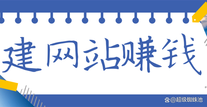 超级蜘蛛池最新发布:智能化内容分发系统全面升级,助力站长高效获取搜索引擎流量