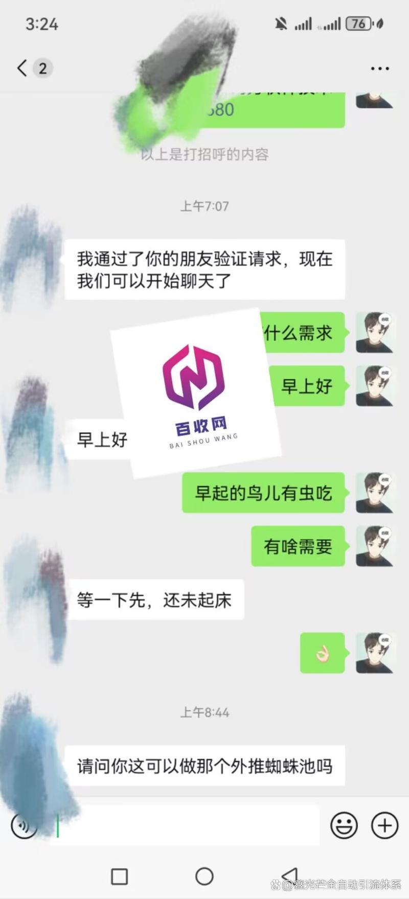 蜘蛛池外推地址引发网络安全新隐患 专家呼吁加强监管